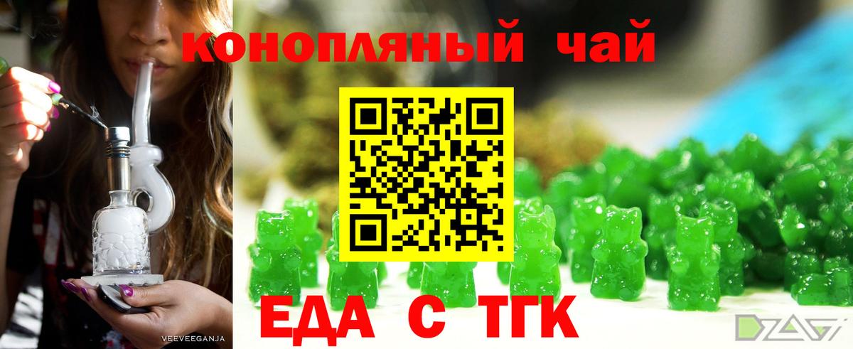 Еда ТГК марихуана Кириши