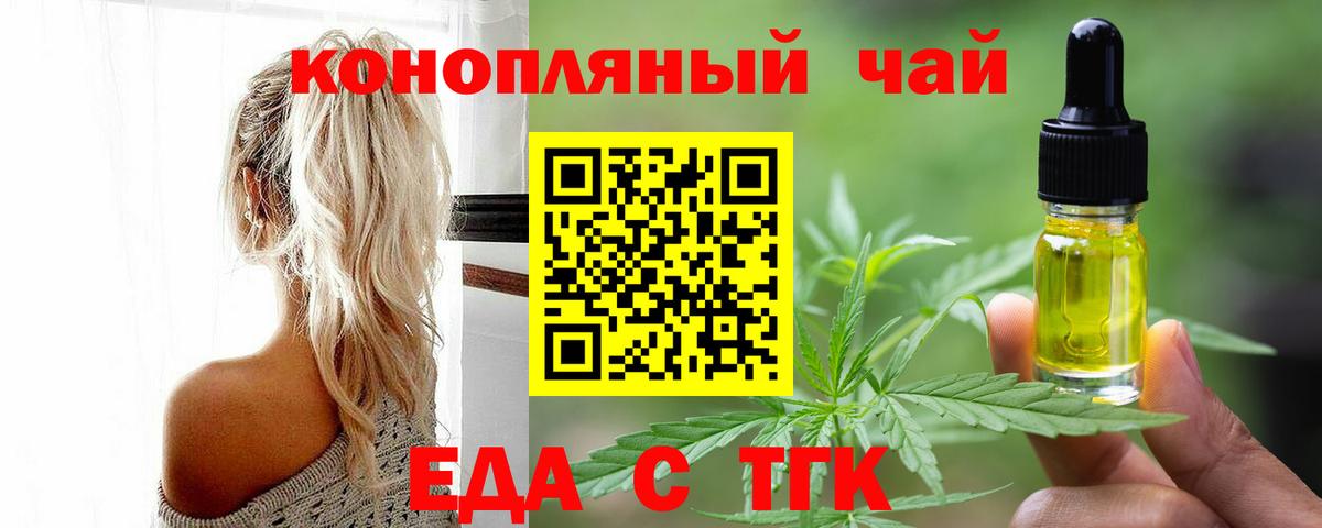 Печенье с ТГК конопля  Вход с VPN  Кириши 