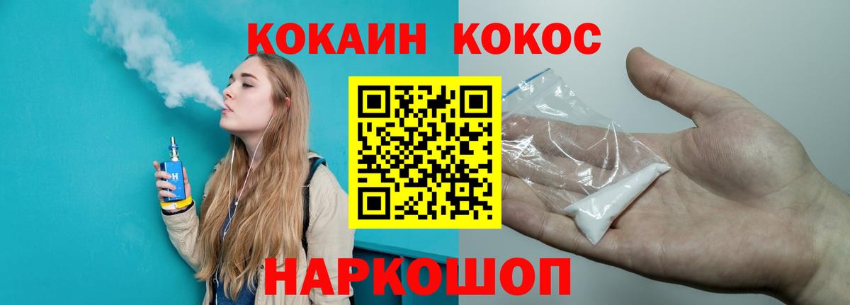 Кокаин Боливия  Вход с VPN  КОКАИН Fish Scale  Кириши 