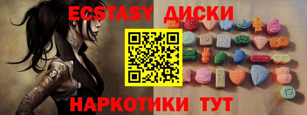 Кириши  ЭКСТАЗИ  Вход с VPN  Экстази диски 