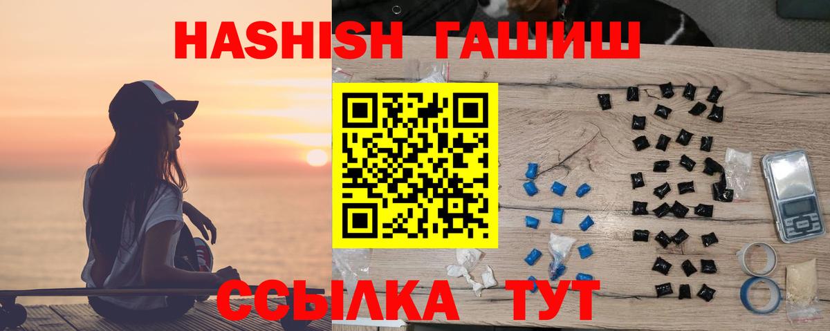 ГАШИШ 40% ТГК  Вход с VPN  ГАШ индика сатива  Гашиш  Кириши 