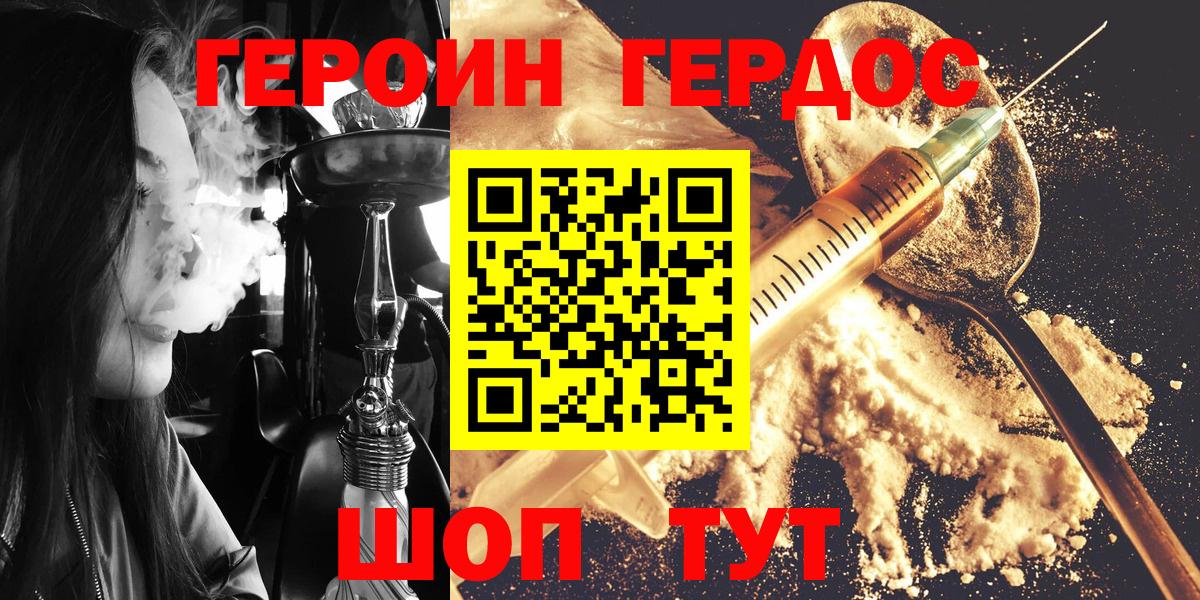 Кириши  ГЕРОИН  Вход с VPN  ГЕРОИН афганец 