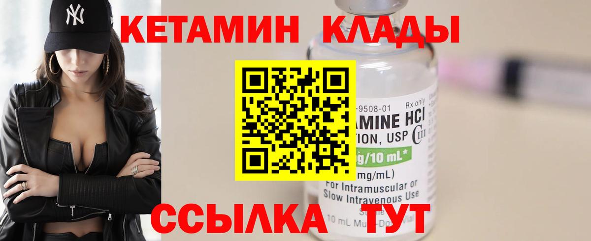 КЕТАМИН VHQ  Вход с VPN  Кетамин VHQ  Кириши 