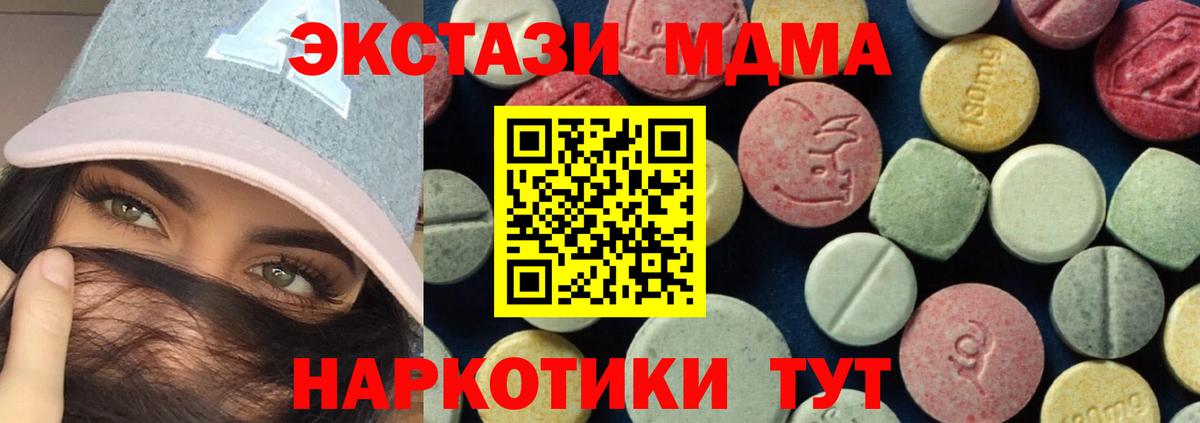 MDMA crystal  МДМА кристаллы  МДМА  Кириши  Вход с VPN 