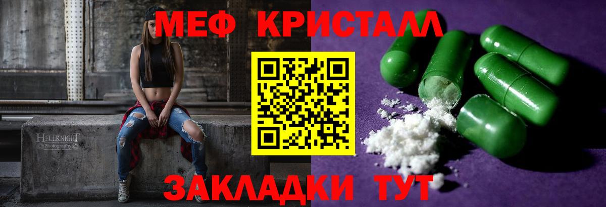 МЯУ-МЯУ  МЯУ-МЯУ mephedrone  Кириши  Вход с VPN  МЕФ mephedrone 