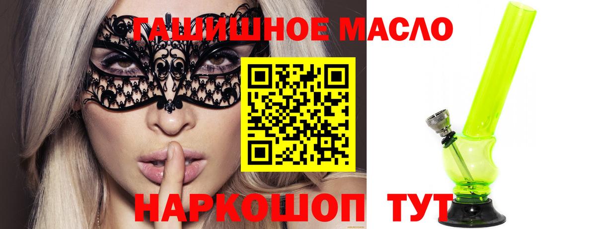 наркота  Вход с VPN  Кириши  Дистиллят ТГК гашишное масло 